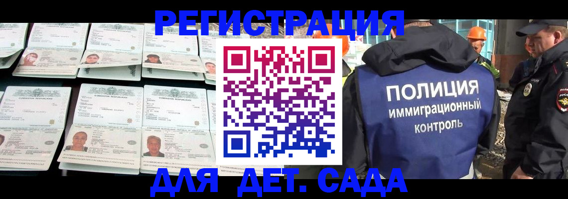 прописка паспорт в Аше