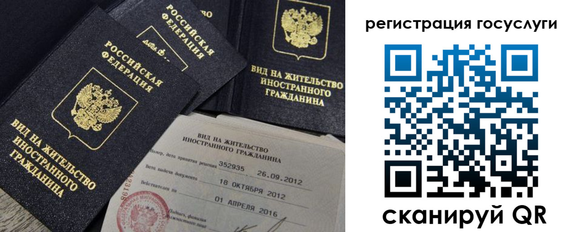 прописка для кредита в Аше