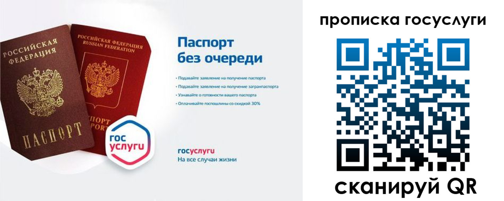 временная регистрация собственник в Аше