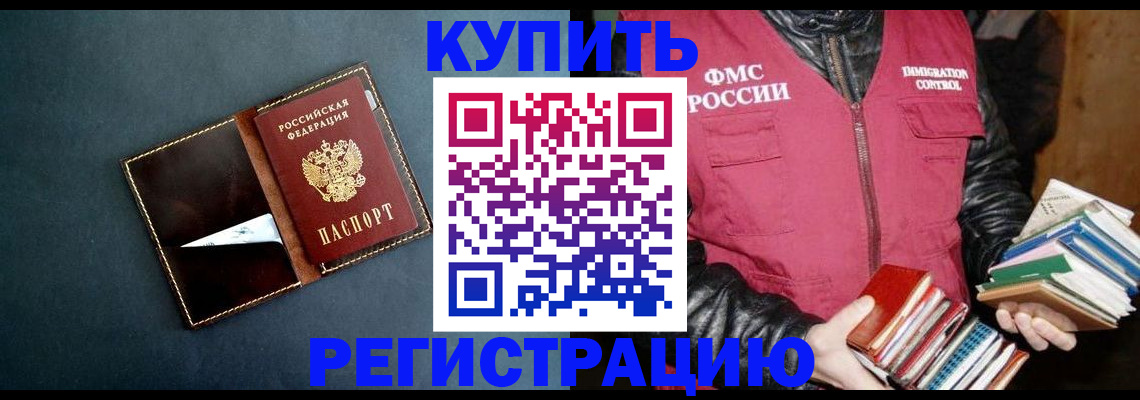 временная регистрация поиск в Аше