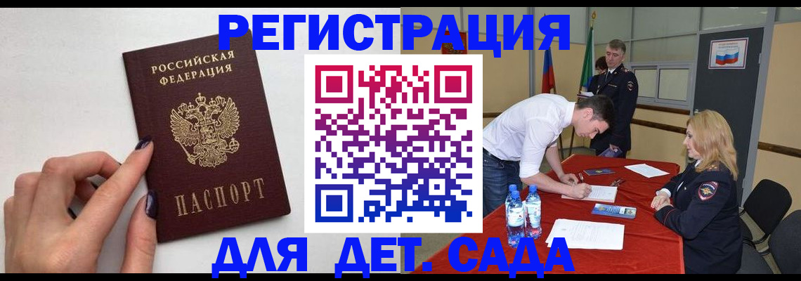временная регистрация собственник в Аше