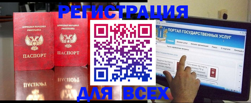 прописка паспорт в Аше