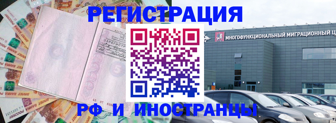 прописка паспорт в Аше
