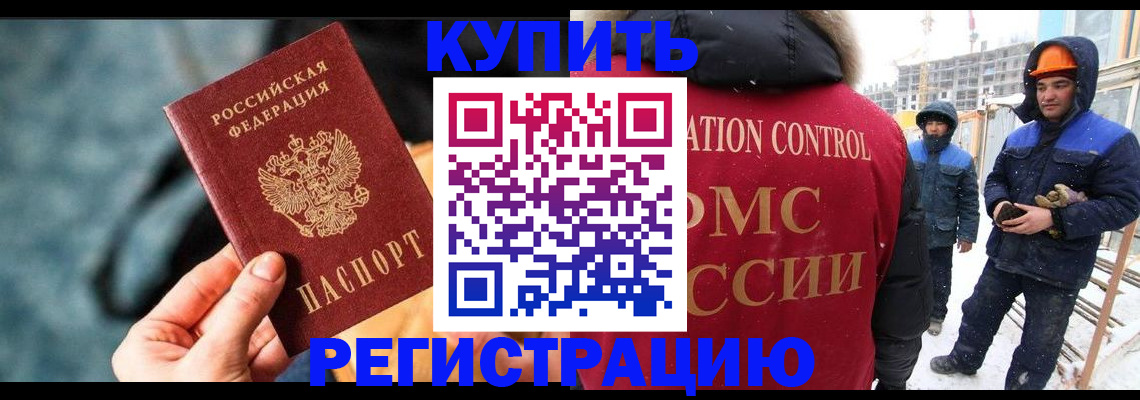 где прописаться в Аше